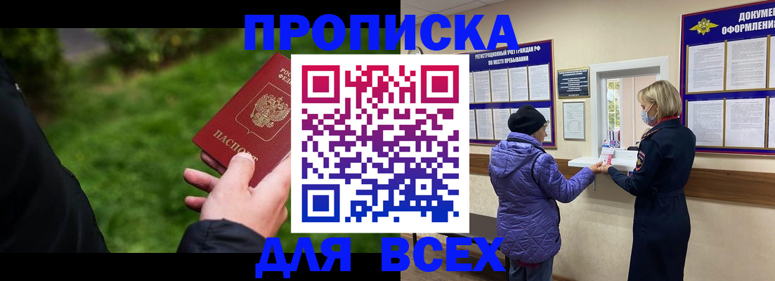 временная регистрация гарантия в Зиме