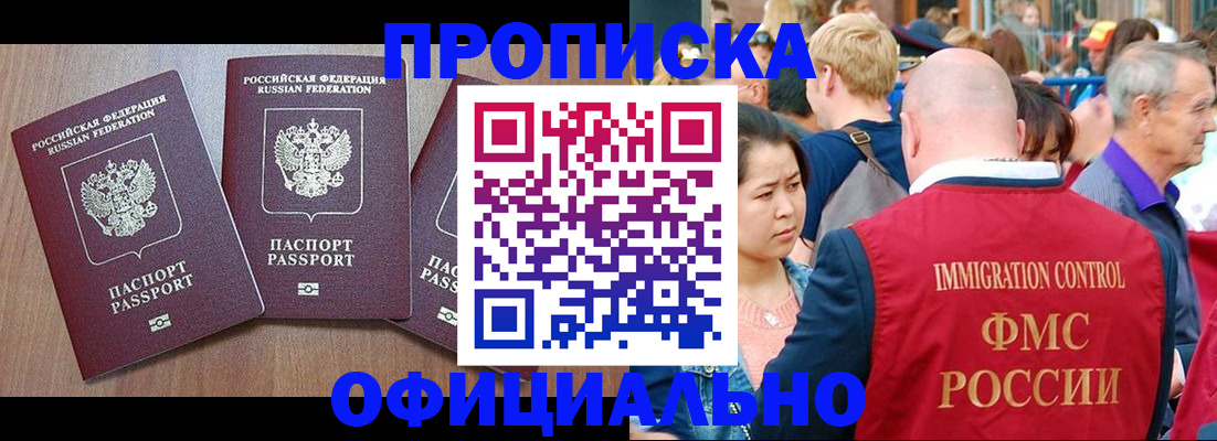 временная регистрация адрес в Зиме