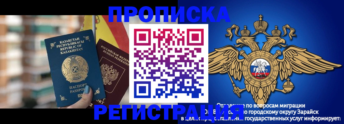 миграционный учет в Зиме